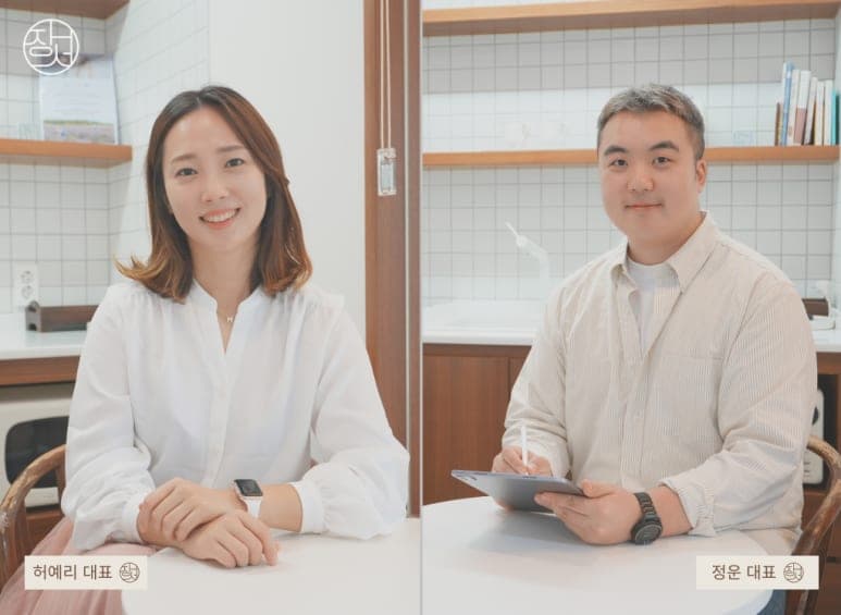 주식회사 장서 공동대표 허예리(왼쪽)와 정운(오른쪽)